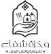وخزة شفاء final 2